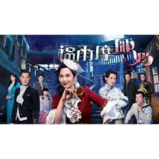 First lady;fu er mo shi nai;fuk yi mo si naai;危城first lady;福尔摩师奶; Hong Kong Tvb Drama Dvd The Ghetto Fabulous Lady 2019 Shopee Malaysia