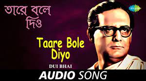 Taare Bole Diyo Audio Hemanta Mukherjee Gauriprasanna Mazumder Youtube