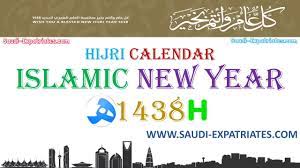Islamic Calendar Hijri New Year 1438 In Saudi Arabia Islamic New Year Hijri Calendar Happy Islamic New Year