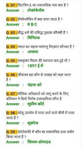 Pin By Raghuvir Singh On Hindi In 2020 General Knowledge Book Gk Knowledge General Knowledge Facts