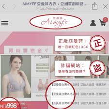 AIMYFE亞曼菲內衣：亞洲首創網路免費試穿內衣服務│內衣, 內褲, 塑身衣, MIT