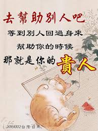 Pin On 佛言佛語 白話佛法