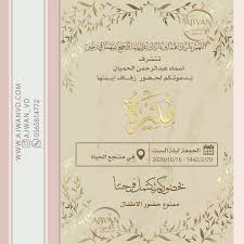 أجوان لخدمات التصميم on instagram دعوة زواج تصميم نفس ثيم الكوشه بالامكان تغير صيغة الكلام بما يناسبكم الاسعار بال in 2021 bullet journal journal supplies