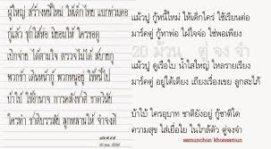 khonsamun blogspot 20 ม วน ต จง จำ บทอาขยาน ม วน ความส ข