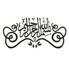 Maybe you would like to learn more about one of these? 12 Arabic Calligraphy Art Ideas Arabic Calligraphy Art Calligraphy Art Islamic Caligraphy Art
