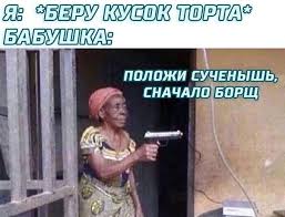 песня как здорово что все мы здесь сегодня собрались Vzaimnye Podpiski Na Vas V 2020 G Memy Nauchnyj Yumor Smeshnye Memy