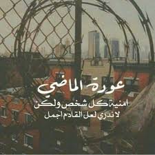 صور عن الماضي اروع الصور عن الماضى كيوت