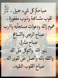 اللهم امين يارب العالمين يا رب عليك توكلنا وبك اصبحنا يسر امورنا واصلح احوالنا يارب Arabic Calligraphy Geometric Pattern Calligraphy