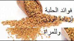 فوائد الحلبة لزيادة الوزن والتخلص من غازات البطن فوائد الحلبة للمرأة krispie treats rice krispie treat krispie