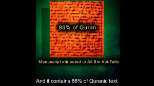 Maybe you would like to learn more about one of these? Thread The Evidence For The Quran S Preservation From Non Muslim Scholars Quotes Manuscripts And Early History Twitter Thread From The Ishmaelite Skeptic Momuslim99 Rattibha