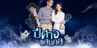 ปีศาจแสนกล รับบทเป็น เหม่า (ปี 2553 ช่อง 3) โรงแรมผี รับบทเป็น เสี่ยเพ้ง (รับเชิญ) (ปี 2553 ช่อง 5 ) 9dextgm2ynnrhm