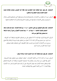 نموذج رسالة رسمية طلب اجازة بدون راتب. Qarar V Twitter ÙÙÙÙ Ø·ÙØ¨ Ø¥Ø¬Ø§Ø²Ø© Ø¹Ø§Ø¯ÙØ© ØªÙØªÙÙ Ø¨Ø¨Ø¯Ø§ÙØ© Ø¹Ø·ÙØ© Ø§ÙØ¹ÙØ¯ ÙØ¥Ø¬Ø§Ø²Ø© Ø£Ø®Ø±Ù ØªØ¨Ø¯Ø£ Ø¨Ø¹Ø¯ Ø§ÙØ¹Ø·ÙØ© ÙÙØ§ ÙØ¹ØªØ¨Ø± ÙØ°Ø§ ØªÙØ¯ÙØ¯Ø§ ÙÙØ¥Ø¬Ø§Ø²Ø© ÙÙØ§ ÙØ´ØªØ±Ø· ÙØ¨Ø§Ø´Ø±Ø© Ø§ÙØ¹ÙÙ Ø¨ÙÙÙÙØ§ ÙØ±ÙÙ Ø¥ÙØ§Ø¯Ø© ÙØ²Ø§Ø±Ø© Ø§ÙØ®Ø¯ÙØ© Ø£ÙØ§ Ø¹ÙØ¯