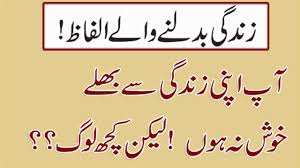 Maybe you would like to learn more about one of these? Life Quotes In Urdu Jumma Mubarak Quotes 2020 Shaberaaz Islamic Quotes In Urdu Youtube