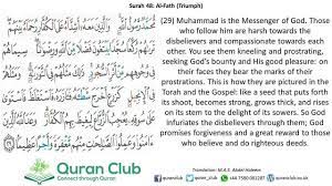 Benefits and virtues of surah 29 al ankabut بسم الله الرحمن. 048 Al Fath 29 Mishary Al Afaasy W Translation Youtube