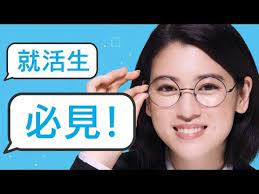 24 マイナビ2019 検討リスト 三吉 彩花 youtube 2021 三吉 モーショングラフィックス 就職活動