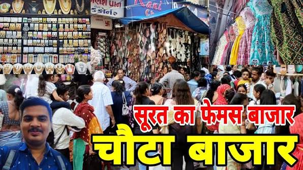 Chauta Bazar Surat | Surat Oldest Bazar | Famous Bazar Surat, #surat  #chautabazar #wholesale #famous #old #market | Sanghavi YouTuber | Facebook