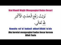 Niat mandi wajib juga, tidak wajib dibaca dalam bahasa arab. Cara Mandi Wajib Beserta Bacaan Niat Mandi Junub