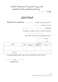 Jan 15, 2021 · نموذج شهادة عمل doc في شركة أو مؤسسة مكتوب علي برنامج وورد شهادة اثبات عمل بالعربية word الشهادة متاحة، يمكن تعديلها علي نظام ويندوز وماك ولينكس باستخدام برنامج وورد وكذلك ليبر أوفيس 2020 للكمبيوتر. Ù†Ù…ÙˆØ°Ø¬ Ø´Ù‡Ø§Ø¯Ø© Ø§Ù„Ø§Ø¯Ù…Ø§Ø¬ Ù…Ø³Ø§Ø¨Ù‚Ø§Øª Ø§Ù„ØªÙˆØ¸ÙŠÙ Ø¨ÙˆÙ„Ø§ÙŠØ© Ø¹ÙŠÙ† Ø§Ù„Ø¯ÙÙ„Ù‰44 Facebook