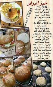 Pin By Papillon D Or Mina On Sale Pizza Arabic Food Food Receipes Food