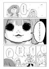 亜月ねね