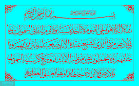 Dengan ilmu pelet, wanita mana saja yang anda inginkan akan luluh hatinya. Ayat Kursi Full Dan Terjemahan Atau Maknanya Bahasa Indonesia Juragan Do A