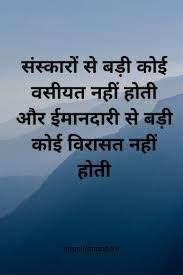 Real Motivational Quotes In Hindi Insightful Quotes Remember Quotes Inspirational Quotes Pictures