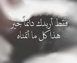 Pin By Ummohamed On تصاميم Words Quotes Love Quotes Arabic Love Quotes