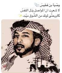 Pin By هيفا قل و On شعر Historical Figures Arabic Quotes Movie Posters