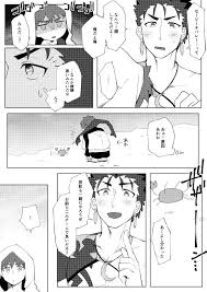 こいし 2pebble さんの漫画 73作目 ツイコミ 仮 運命ステイナイト こいし fate 士郎