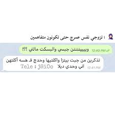 من اتزوج pretty quotes jokes quotes queen quotes