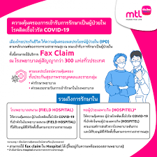 1124 กด 8 หรือ ตัวแทนไทยประกันชีวิตของท่าน à¹€à¸¡ à¸­à¸‡à¹„à¸—à¸¢à¸›à¸£à¸°à¸ à¸™à¸Š à¸§ à¸• à¸¡à¸­à¸šà¸„à¸§à¸²à¸¡à¸­ à¸™à¹ƒà¸ˆ à¸£ à¸šà¸¡ à¸­ Covid 19 Ryt9