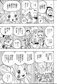 ワンピース chapter 796 page 6 one piece chapter one piece comic one piece