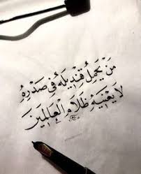 pin on أرق الكلمات