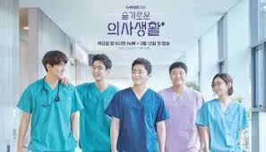 Hospital playlist was aired in march 2020 as a netflix original p.s: 10 Reasons Why Hospital Playlist Is A Drama You Ll Love Annyeong Oppa