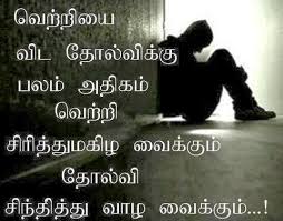 Sad Quotes In Tamil Quotesgram Tamil movie images with quotes :: sad quotes in tamil quotesgram