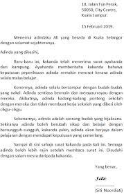 Contoh surat aduan kepada pemaju perumahan www.kotasurat.com via. Format Dan Contoh Surat Tidak Rasmi Upsr Online