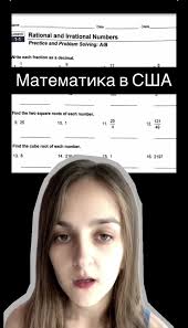 Тест по алгебре для 8 класса (США). Сложные задания для 8 класса? #тест  #сша #учебавсша #математика #репетиторпоматематике