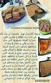 Epingle Par Nora Sur Fetes Recettes De Cuisine Recette Gateau Sec Recette Gateau Algerien Facile