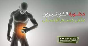 خطورة الكورتيزون على جسم الإنسان movie posters movies poster