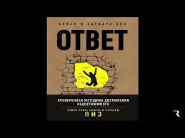 виктор пелевин лампа мафусаила или крайняя битва чекистов с масонами Otvet Proverennaya Metodika Dostizheniya Nedostizhimogo Allan Piz Barbara Piz Youtube Audioknigi Knigi Otvet
