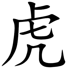 Today's seniors are choosing crossovers because of their generous cargo room, comfortable seating and better view. File Tiger Chinese Characters Svg Wikipedia