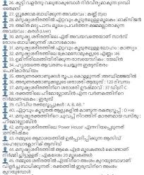 How many do you think you could get right? Human Body Based Malayalam Gk Questions For Kerala Psc Examinations Kerala Psc Gk Questions