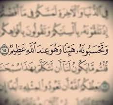 إن ابتعاد الإنسان عن الإسلام وب ع د ه عن الد ين وعدم استضاءته بن ور الإيمان يجعله س ادرا في غي ه غ افلا في ض لالته ترى تفكير Quran Verses Quran Quotes Islam Quran
