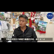 職工盟(hkctu)， yau ma tei, hong kong. Pin Auf é¡˜æ¦®å…‰æ­¸é¦™æ¸¯