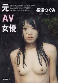 長澤 つぐみ エロ ❤️ Best adult photos at doai.tv