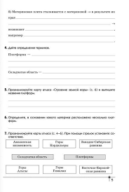 кроссворд по физике 7 класс с ответами и вопросами Reshebnik Po Geografii 6 Klass Algebra How To Plan Literature