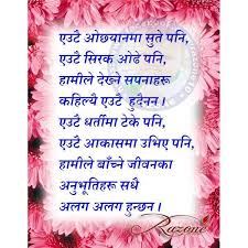 Birthday Wishes For Big Sister In Nepali Quotes In Nepali Quotes Save Gud Nite