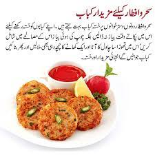 How To Make Crispy Shami Kabab Masala Tv Spicy Snacks Recipes Easy Cooking Recipes Cooking Recipes In Urdu