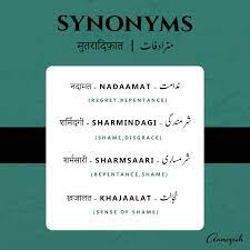 Aamozish On Twitter Hindi Words Urdu Love Words Urdu Words