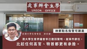 港大學生會評議會悼刺警案死者 港警務處：若違法追究到底 2021/07/09 10:18 哀悼香港刺警案死者被政府盯上 港大學生會評議會撤議案 Svqajfl4 Lyoum